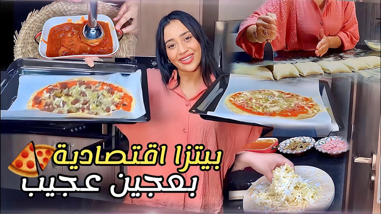 اليوم غادي نهنيكم 🍕 بيتزا بعجين عجيييب بحال خبز تفرنوت جد سهلة و اقتصادية مع sauce tomate خطيرة