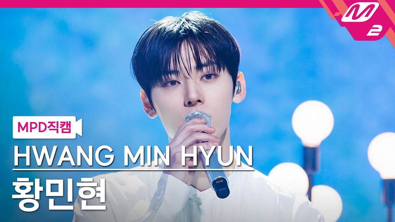 [MPD직캠] 황민현 직캠 4K 'Honest' (HWANG MIN HYUN FanCam) | @MCOUNTDOWN_2023.3.2