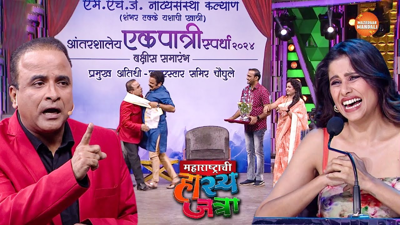 अरे भैताडा सोड मला Romance करायला मी तुझी बायको नाही आहे | Maharashtrachi Hasya Jatra | Full Episode