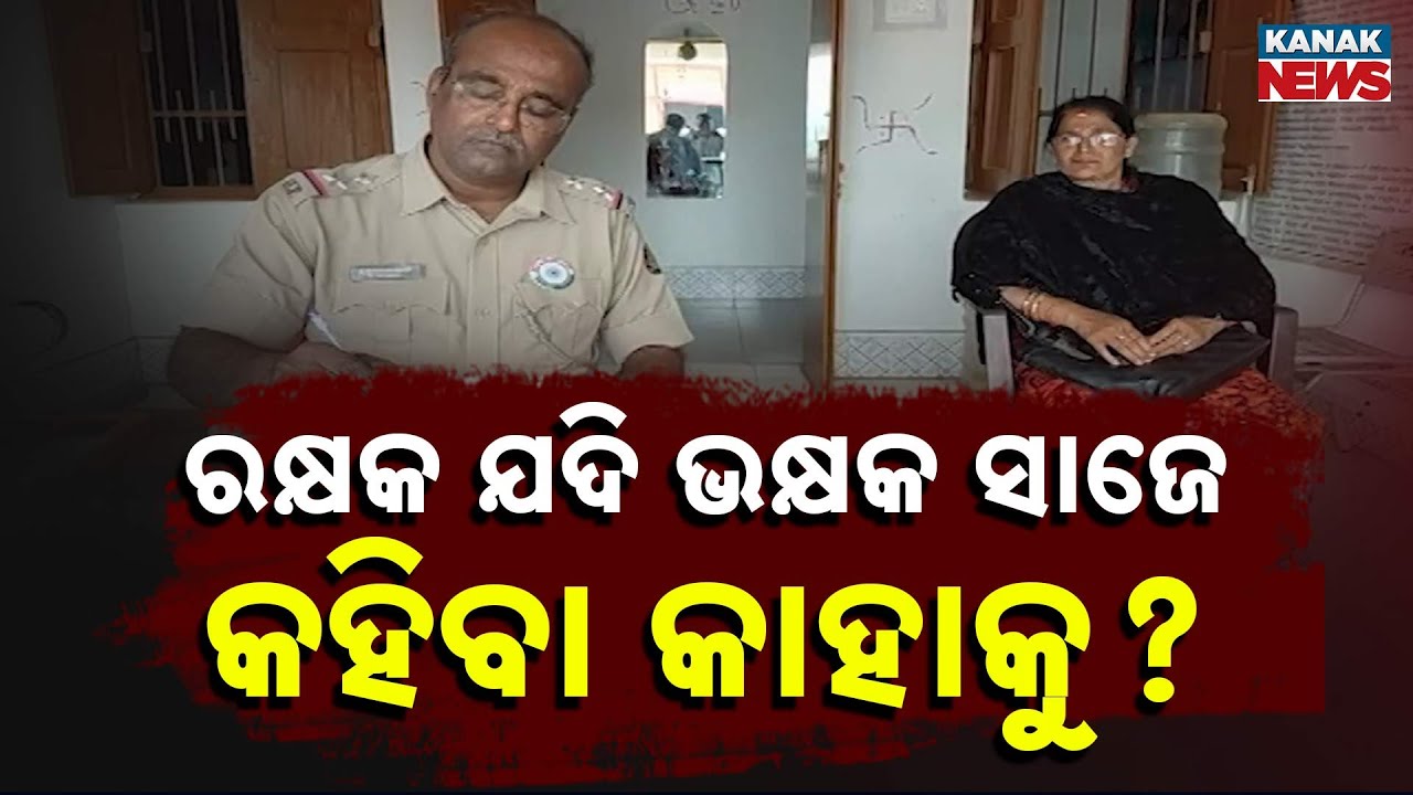 Police Accused Of Harassing Mother & Son In Puri