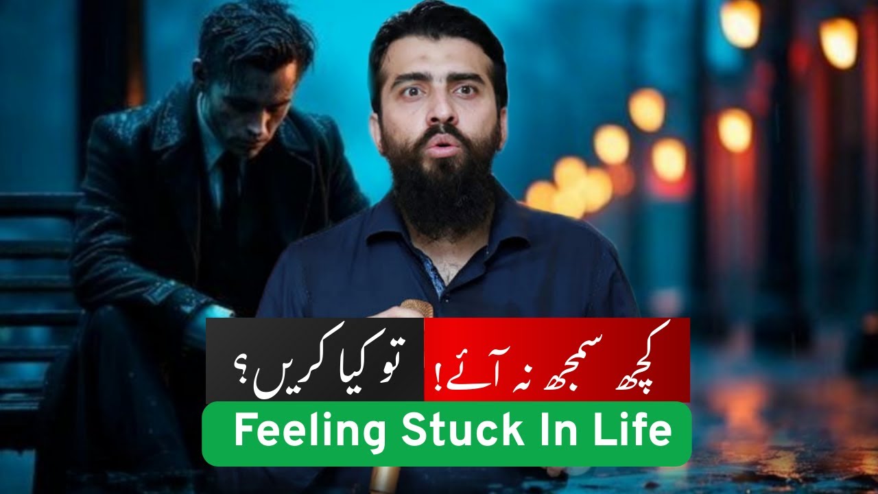 FEELING STUCK IN LIFE | BY SHAYKH ATIF AHMED | VERY EMOTIONAL BAYAN BY SHEIKH ATIF 2025
