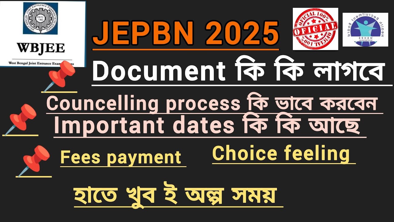 📌JEPBN 2025 Online counseling process ।।Important dates ।। Fees payment।।