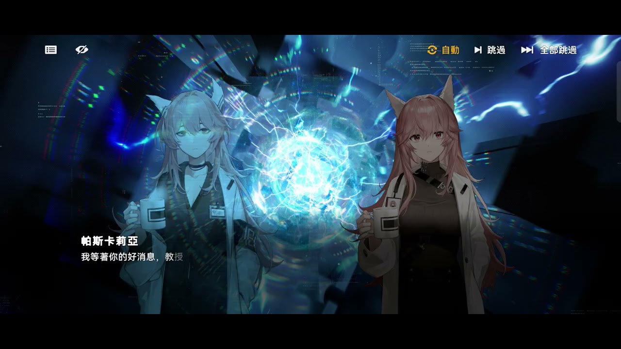 少女前線2追放 虛境新始 劇情 LS-1-2