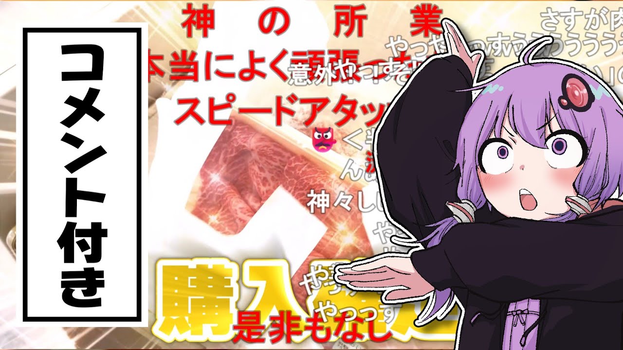 コメ付きで一気見！目の前をぶち抜くハイテンポ料理傑作選