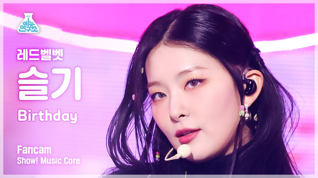 [예능연구소] Red Velvet SEULGI - Birthday(레드벨벳 슬기 - 벌스데이) FanCam | Show! MusicCore | MBC221203방송