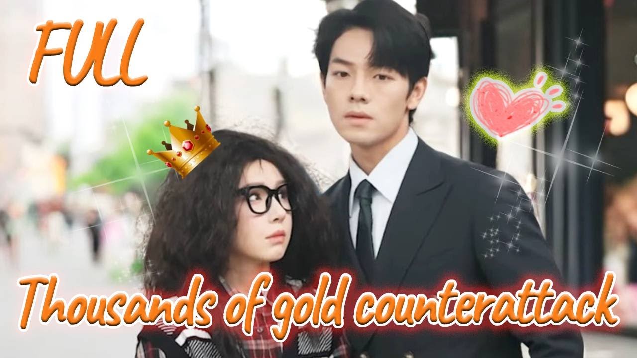 Full The Richest Man&rsquo;S Daughter&rsquo;S Counterattack！#drama #chinesedrama #lovedrama