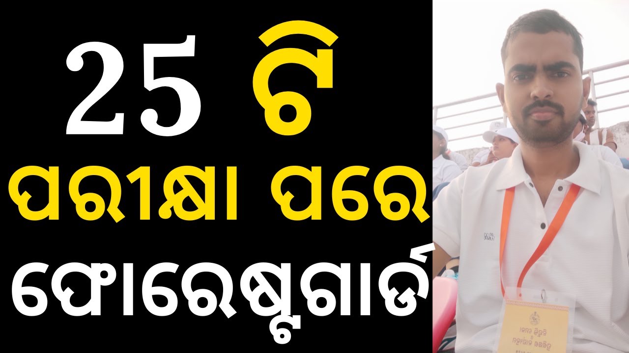 OSSSC Forest Guard Selected !! OSSSC Forest Guard Strategy