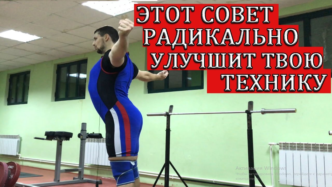 ЭТОТ СОВЕТ РАДИКАЛЬНО УЛУЧШИТ ТВОЮ ТЕХНИКУ.ЯДРО .СИСТЕМЫ/SBondarenko(Тяжелая атлетика и CrossFit)