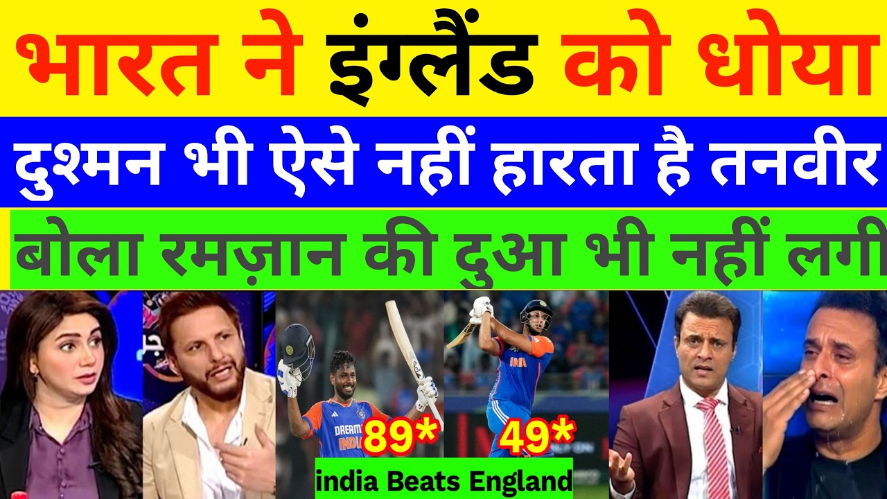 Pak Media Shocked By India Distroy England Team Sanju 89*Runs  | ind vs Eng| Pak Reacts