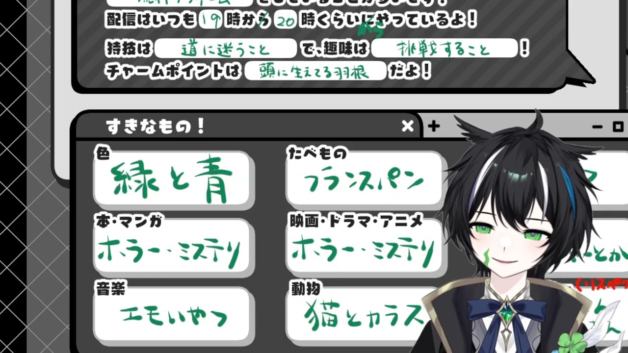 【初配信】自己紹介！！からすめ にの っていいます！！