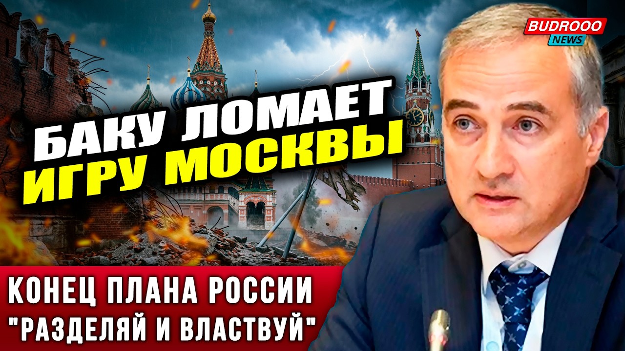 ⚡️УДАР ПО МОСКВЕ: Мир Баку и Иревана уничтожил планы Кремля