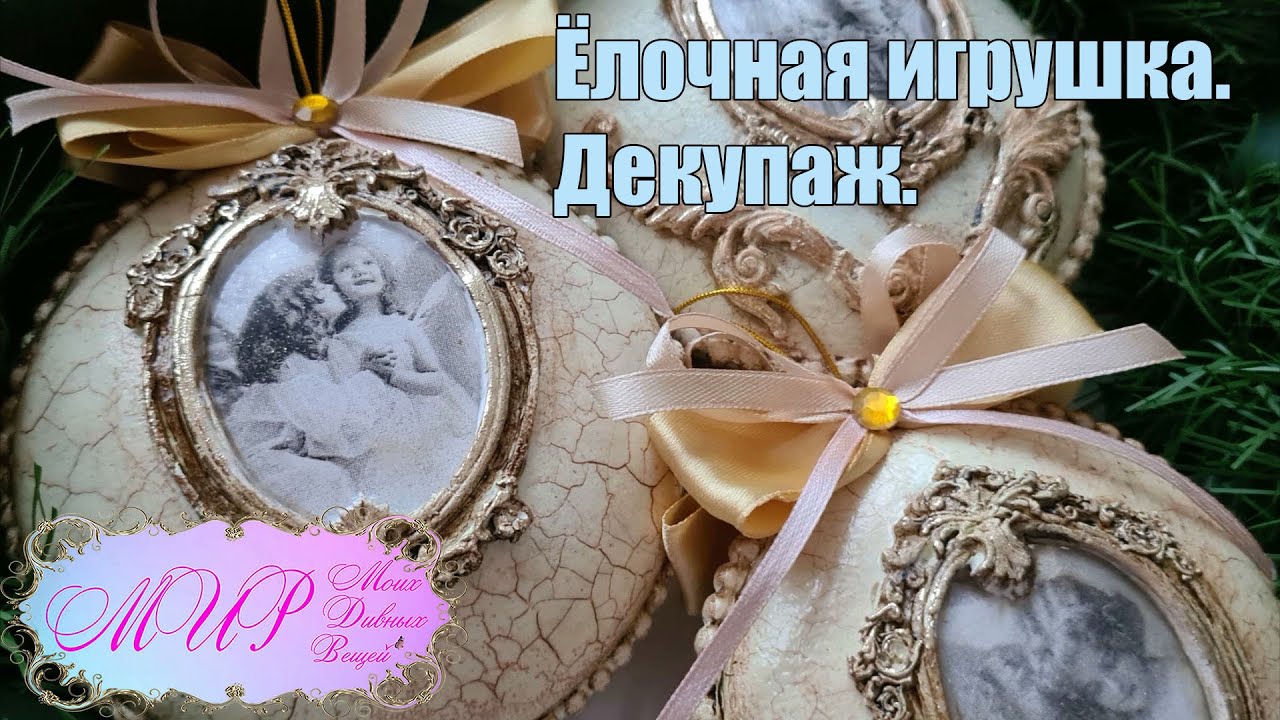 Елочная игрушка-медальон АНГЕЛЫ. Винтаж. Декупаж. Ручная работа.