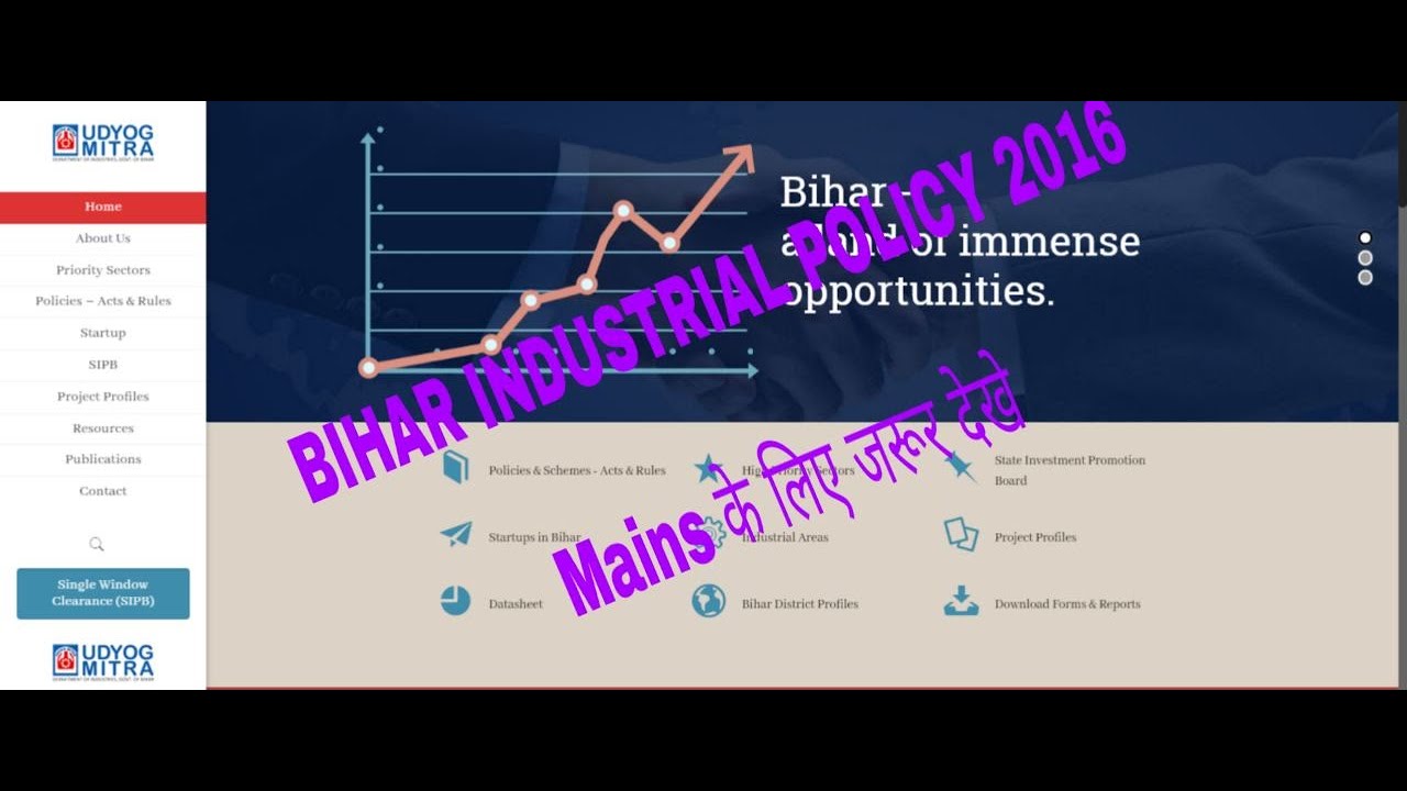 Crux of Bihar Industrial Policy 2016 in 11 minutes