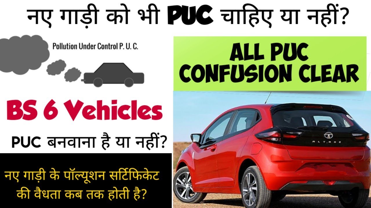 Do you need PUC For New Vehicle l Is pollution certificate required for a new BS4 BS6 Car l PUC