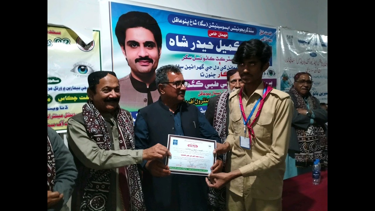 Two days free eye camp talka hospital Pnl 