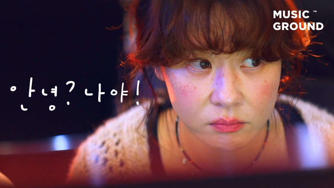안녕? 나야! — 소야 (SOYA), 딘딘 