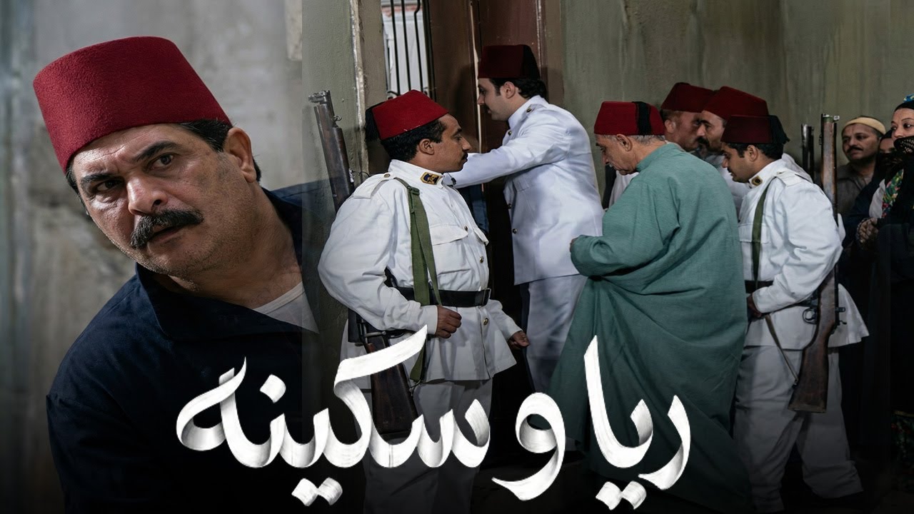 هو كل لما حرمه تتطفش تجبوني تسألوني عنها .. الحكومه مش سايبه ريا و سكينه في حالهم #ريا_وسكينة