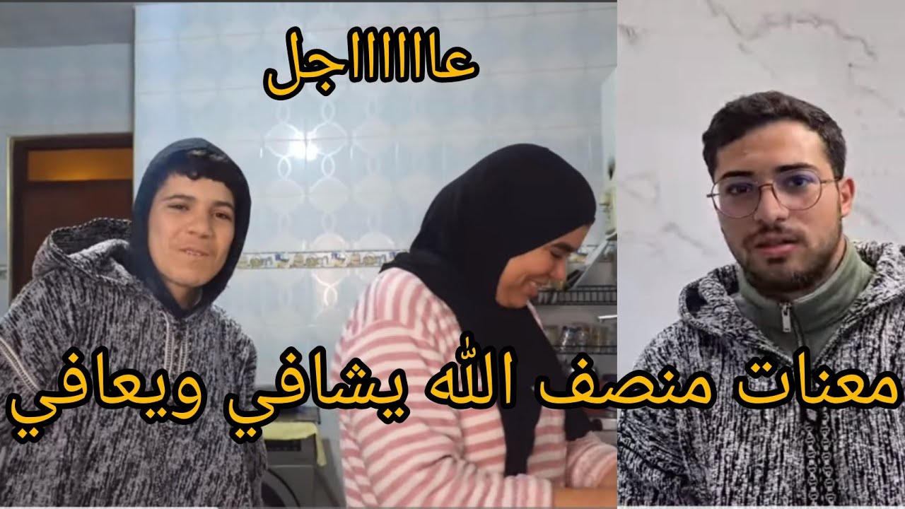 @WissalAli عااااجل دعواتكم بشفاء أيوب الله يسخر ليه وصال ندمات علا نهار لي عرفتهم عايلة مصدومة