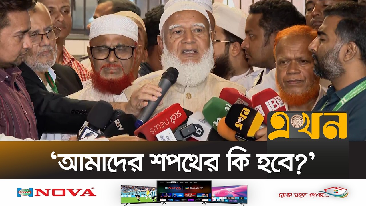 'আমাদের রাজপথে নামা ছাড়া উপায় থাকবে না' | Shafiqur Rahman | Jamaat-E Islami | Ekhon TV