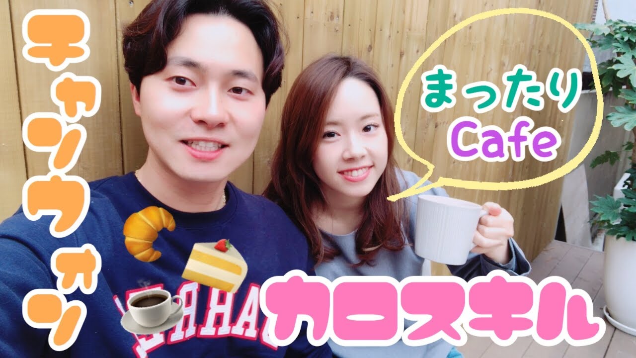 【日韓カップル】昌原カロスキルデート❤︎ **한국어자막**