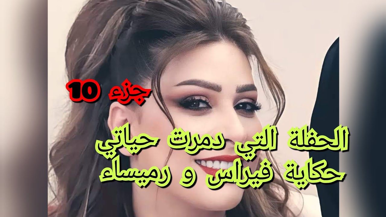 خذيت قرار نتزوج بفؤاد ضحيت بروحي على جال بناتي ميتعيروش بنات الحرام