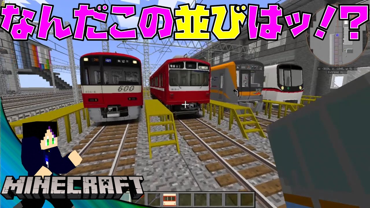 直通再現の準備中にふざけすぎて爆笑ｗｗｗ【RealTrainMod】