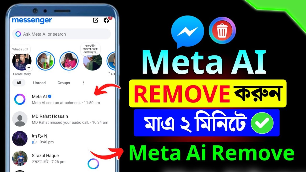 Meta Ai messenger কিভাবে রিমুভ করব ✅ meta ai messenger remove। how to remove meta ai on messenger 