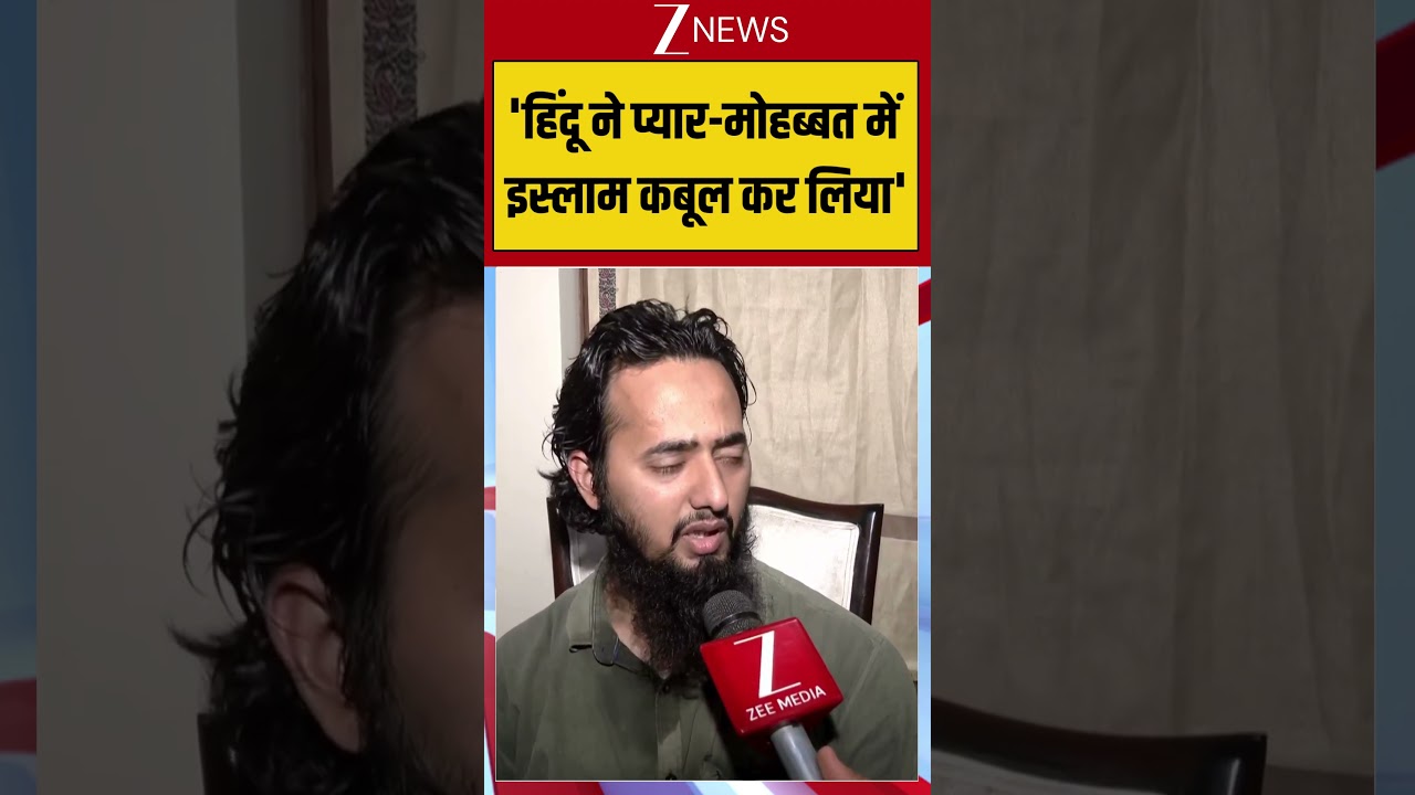 #shorts: 'हिंदू ने प्यार-मोहब्बत में इस्लाम कबूल कर लिया' | Shamli Ayush Converted to Islam