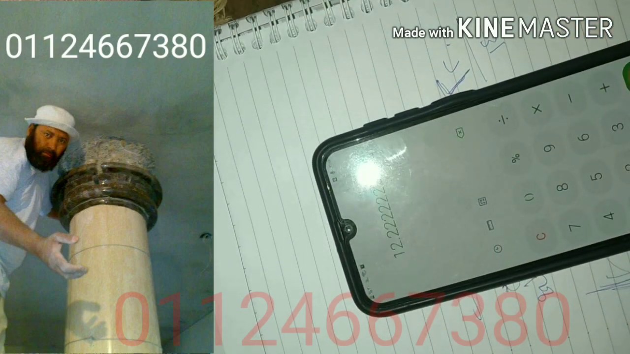 اسرار حسابات عامود الدوران وكيف تحدد عرض كل شريحه