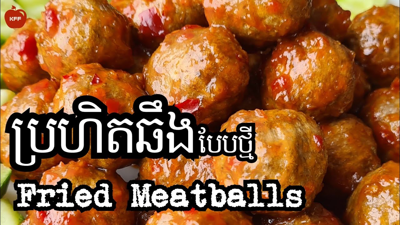 Fried meatballs recipe (beef balls) | Cambodian food | ប្រហិតឆឹងបំពងបែបថ្មី