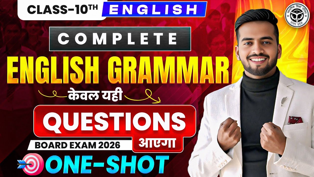 Class-10th Grammar वायरल ट्रिक 🤫🫢 || English Grammar में छपने वाले प्रश्न 