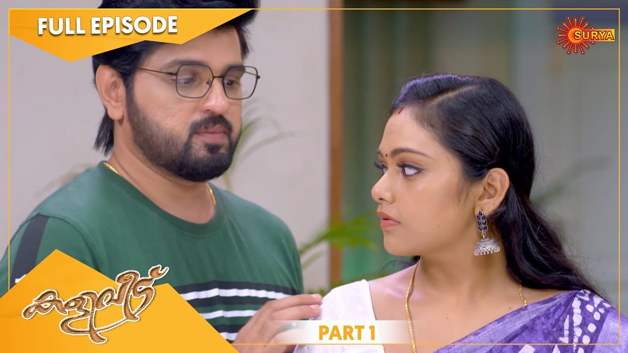 Kaliveedu - Ep 210 Part-1 | 02 July 2022 | Surya TV Serial | Malayalam Serial