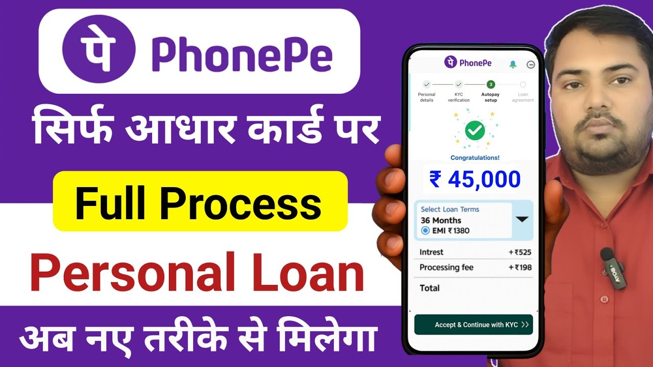Phone Pe se loan kaise liya jata hai  || Phonepe se loan kaise le || phonepe loan kaise milta hai