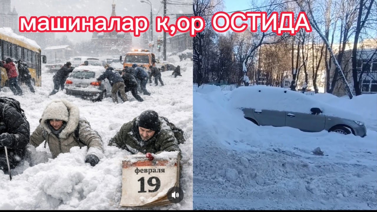 МОСКВАДА ХОЗИРГИ ХОЛАТ К,ОР КОТТА КУНЛИК 15 МИНГ 👍#москва #мигранты #мусофирлар 