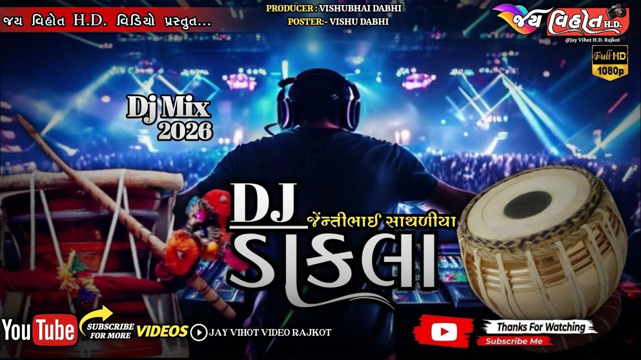 રખાદાદા ના જુલણા | Jentibhai Sathliya #djmixdakla#dakla#jivraj_kundhiya#benjo#ridham#dakla2025#meldi