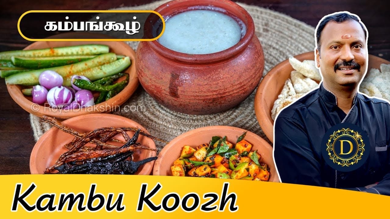 கம்பங்கூழ் | cool cool Kambu koozh for this summer | Pearl Millet Gruel