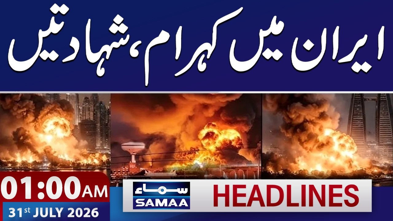 Iran-US War: Multiple Deaths in Latest US Attacks | 1 AM News Headlines | 31 July 2026 | SAMAA TV