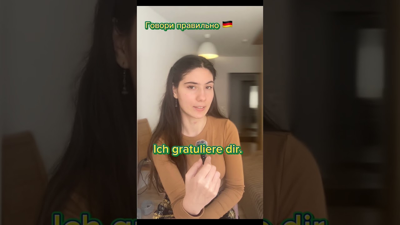 Не перепутай 🇩🇪 anrufen +akk || gratulieren + dat