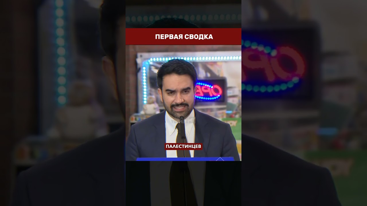 ⚖️ &laquo;НЕТАНЬЯХУ &mdash; АРХИТЕКТОР ГЕНОЦИДА&raquo; &mdash; мэр Нью-Йорка готов исполнить ордер МУС