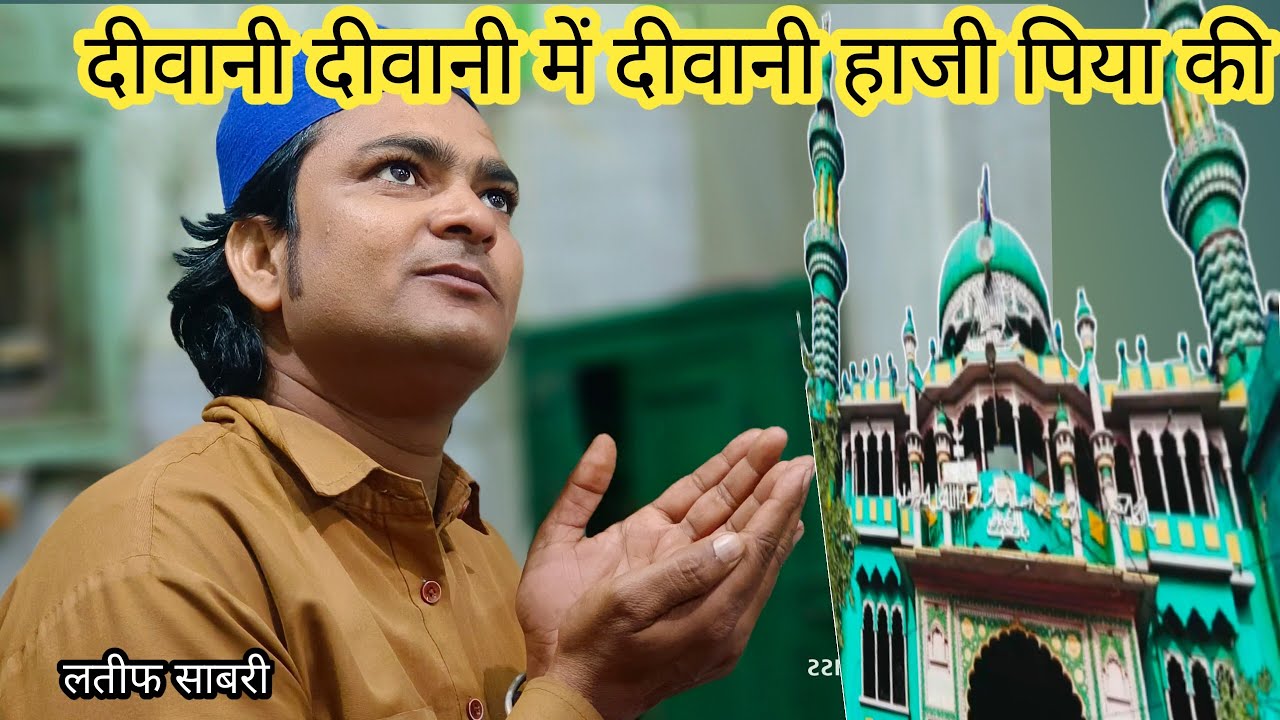 Hajib Baba Se Live QAWWALI