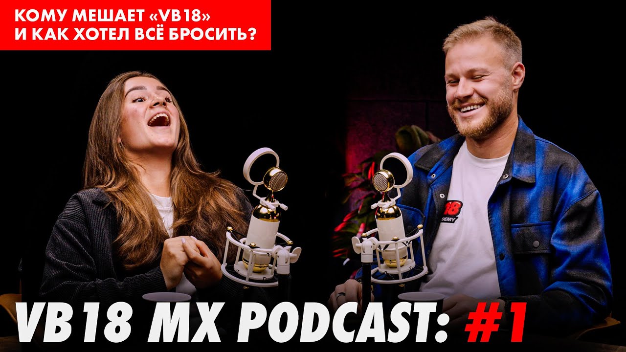 VB18 MX: ПОДКАСТ #1| Российский спортсмен в Европе | Всеволод Брыляков - о пути, мотокроссе, слухах
