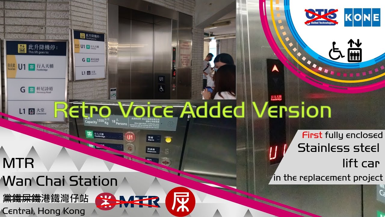 [Voice added ver.] Brand New Kone MonoSpace MRL Traction Lift at MTR Wan Chai Station, Hong Kong