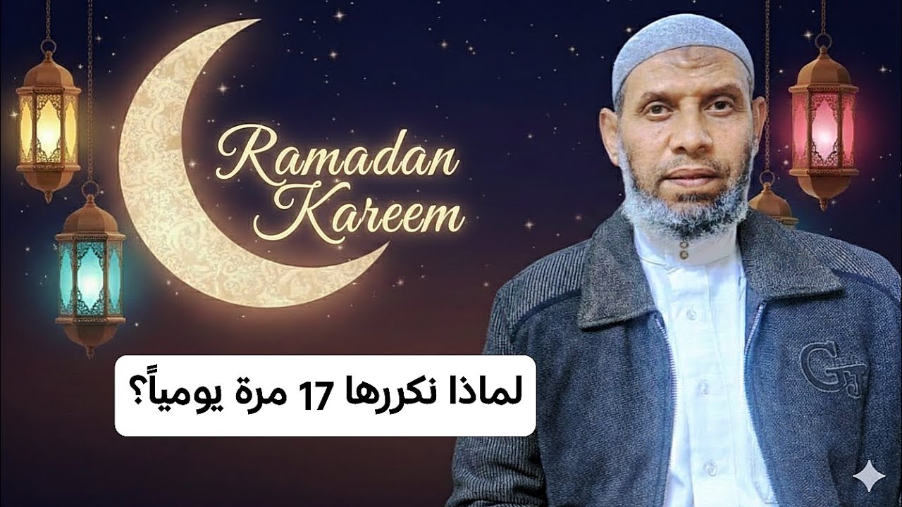 لماذا هي أعظم سورة؟ كنز السبع المثاني الذي سيغير حياتك!