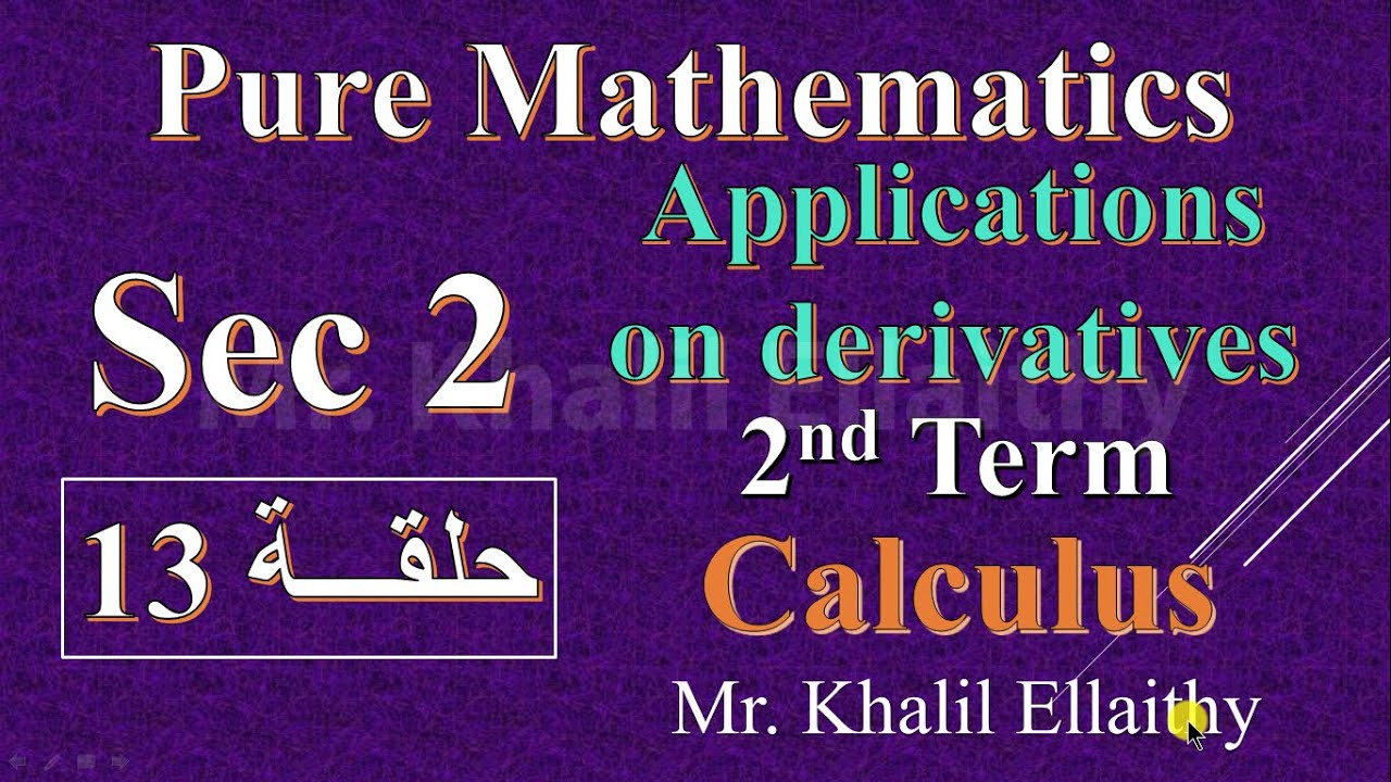 حلقة 13 Sec2 Calculus Applications on derivatives