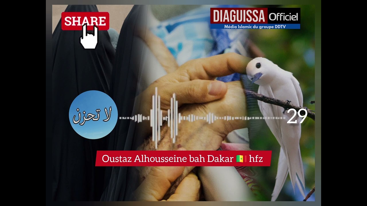 لا تحزن 29🟥✅️ USTAZ ALHUSAYNI BAH DAKAR HFZ #PARTAGER_MAX_SVP