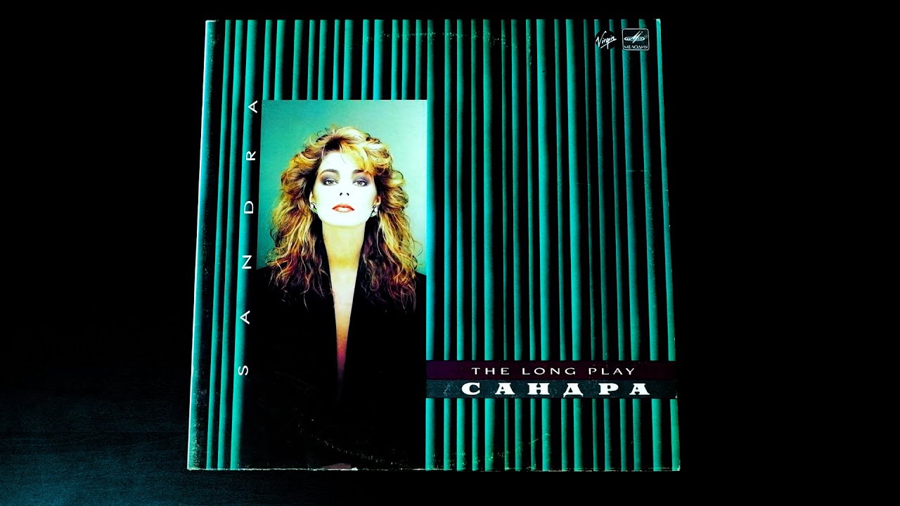 Винил. Сандра - The Long Play. 1988. Часть первая из двух