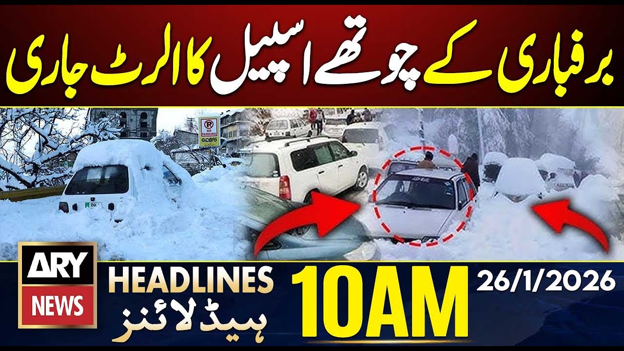 Alert Issued for Fourth Spell of Snowfall in Murree || ARY News 10 AM Headlines | 26th Jan 2026
