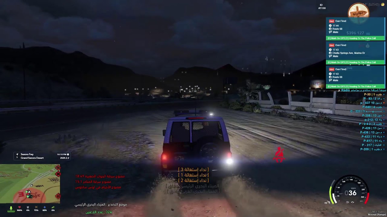 بث قراند الحياه الواقعيه  / تقديم على الامن العام