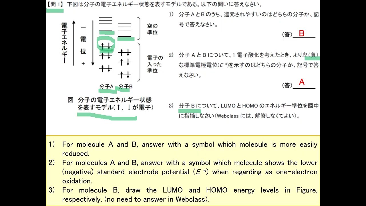 2513 エネルギー化学特論 講義 第6章 260120 No2
