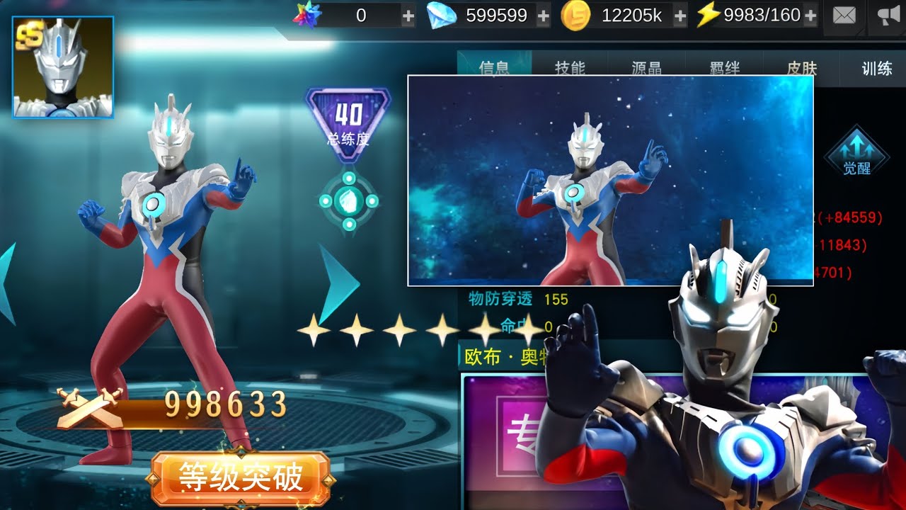 review Ultraman Orb emerium slugger! | Ultraman Legend Of Heroes New update 